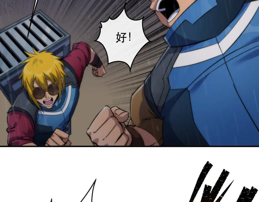 《末世降临：符石王者！》第55话 引爆时空虫洞 第59页
