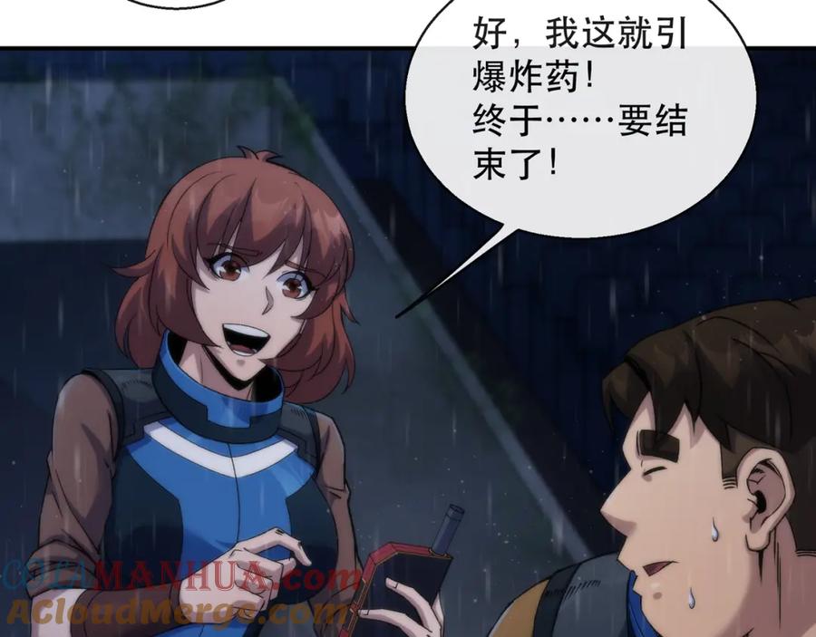 《末世降临：符石王者！》第55话 引爆时空虫洞 第49页
