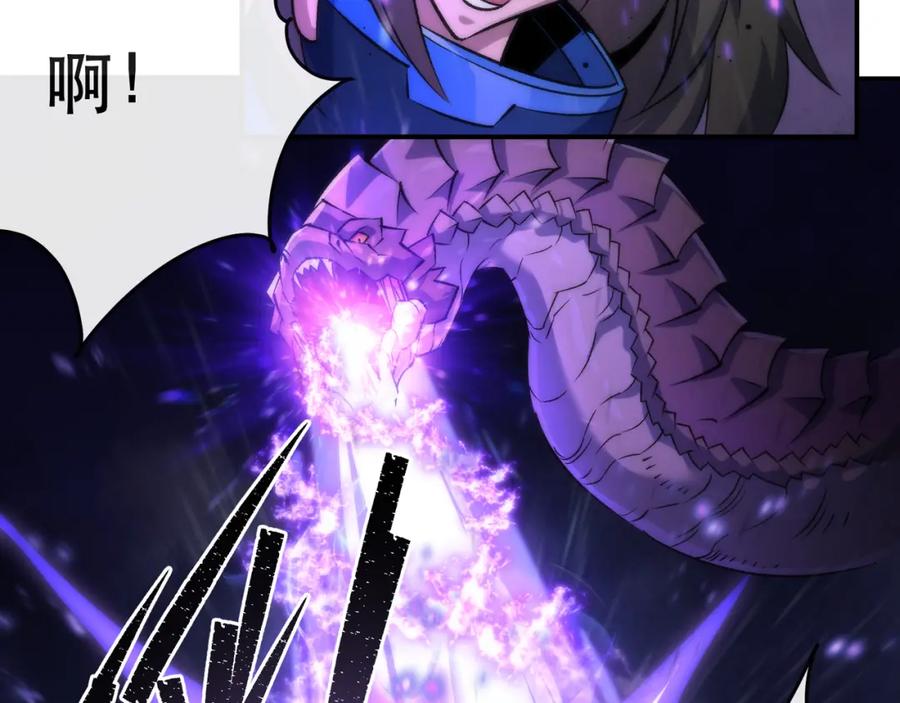《末世降临：符石王者！》第55话 引爆时空虫洞 第26页