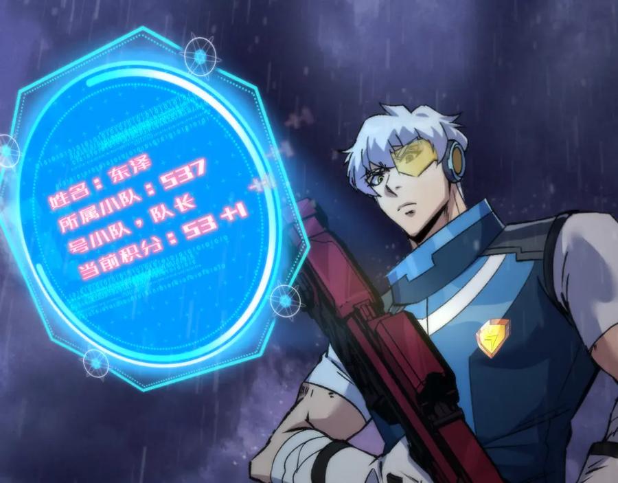 《末世降临：符石王者！》第55话 引爆时空虫洞 第11页