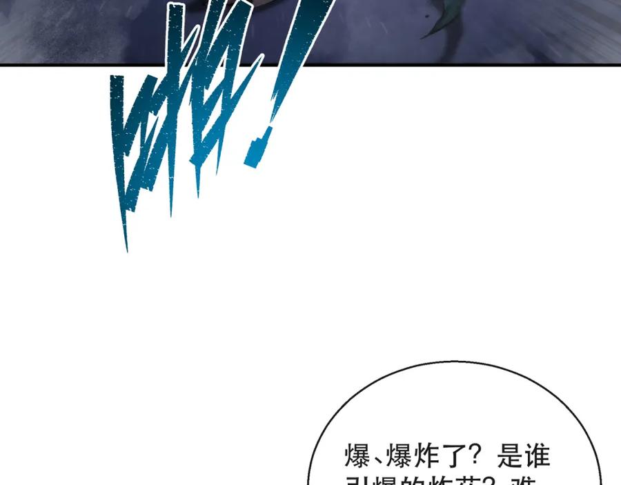 《末世降临：符石王者！》第55话 引爆时空虫洞 第94页