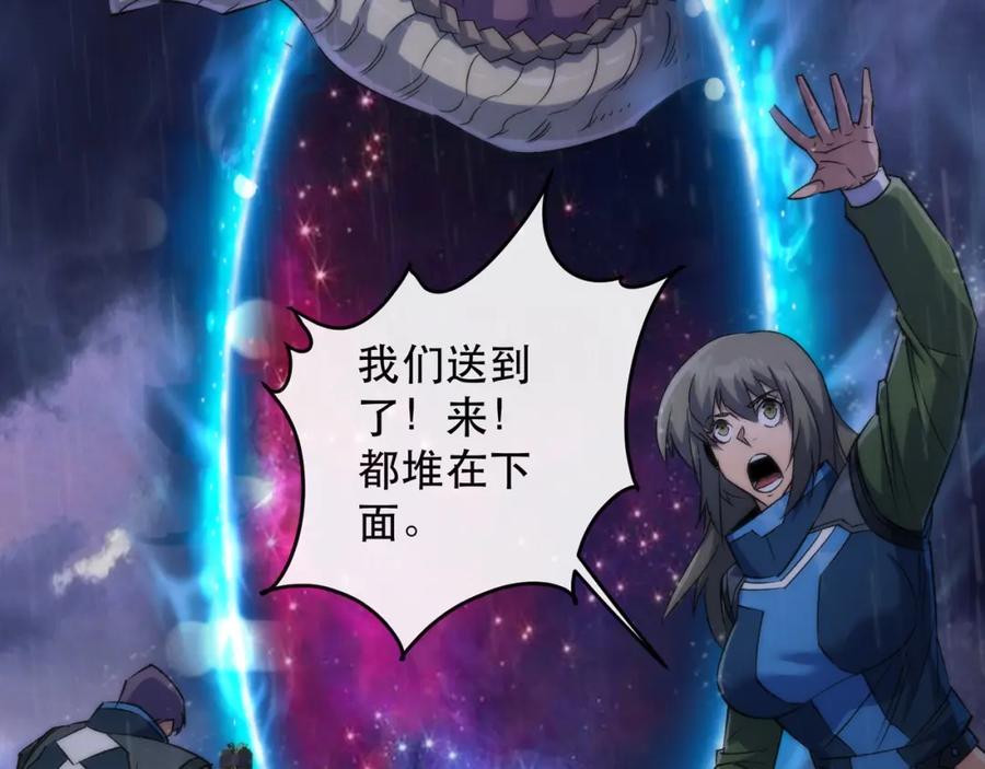《末世降临：符石王者！》第55话 引爆时空虫洞 第19页