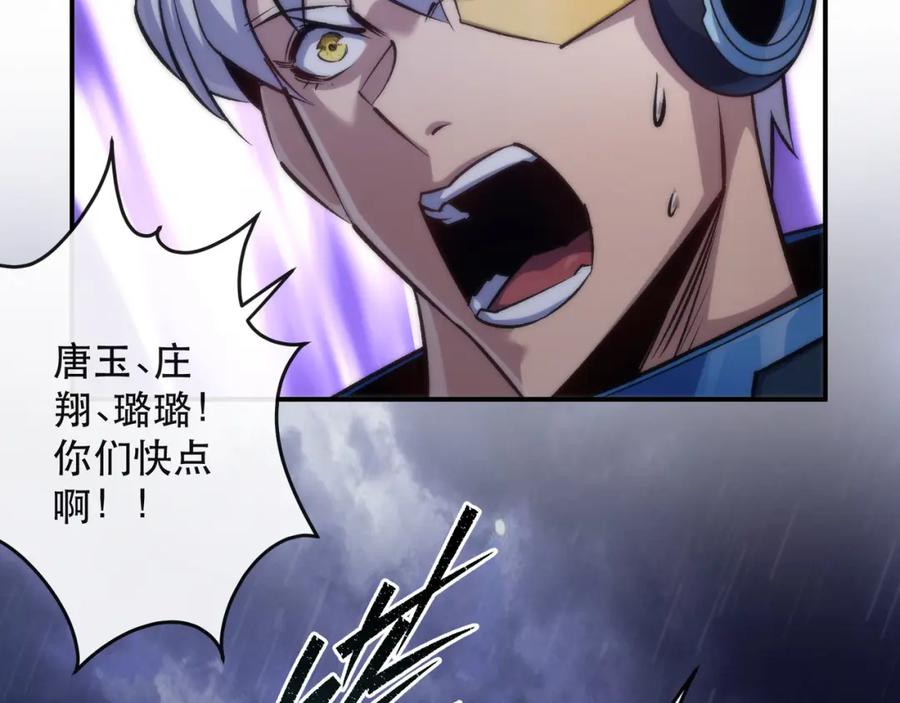 《末世降临：符石王者！》第55话 引爆时空虫洞 第16页