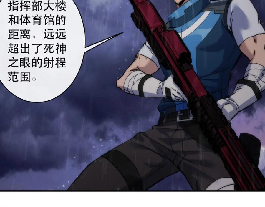 《末世降临：符石王者！》第55话 引爆时空虫洞 第79页