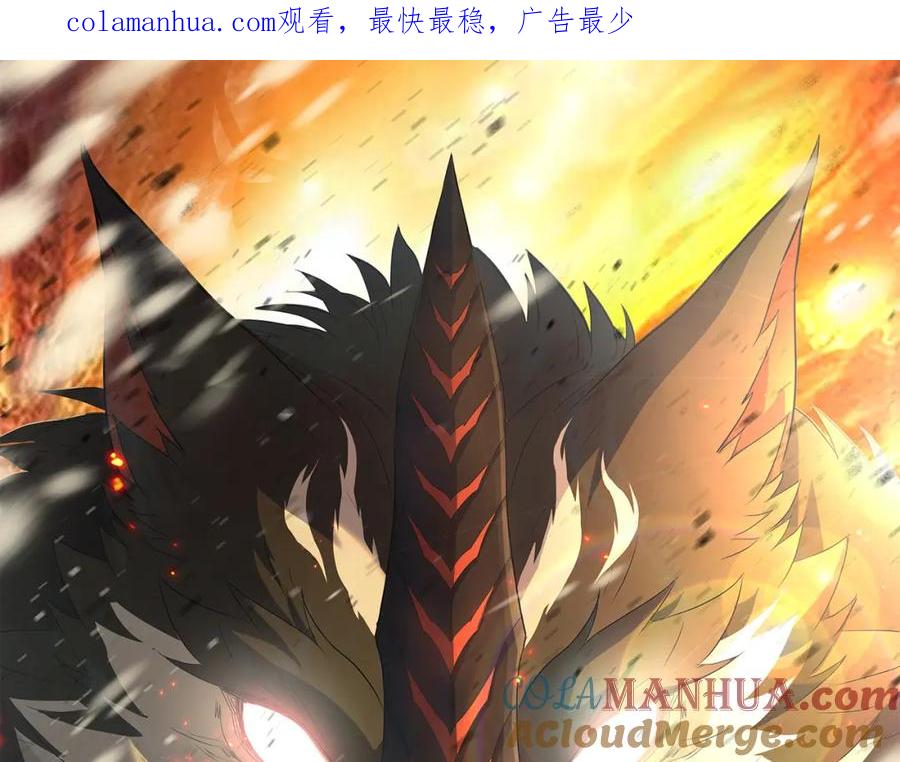 《末世降临：符石王者！》第55话 引爆时空虫洞 第1页