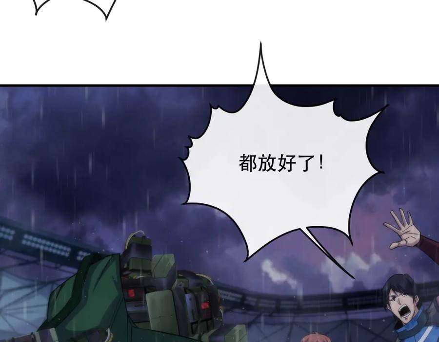 《末世降临：符石王者！》第55话 引爆时空虫洞 第43页