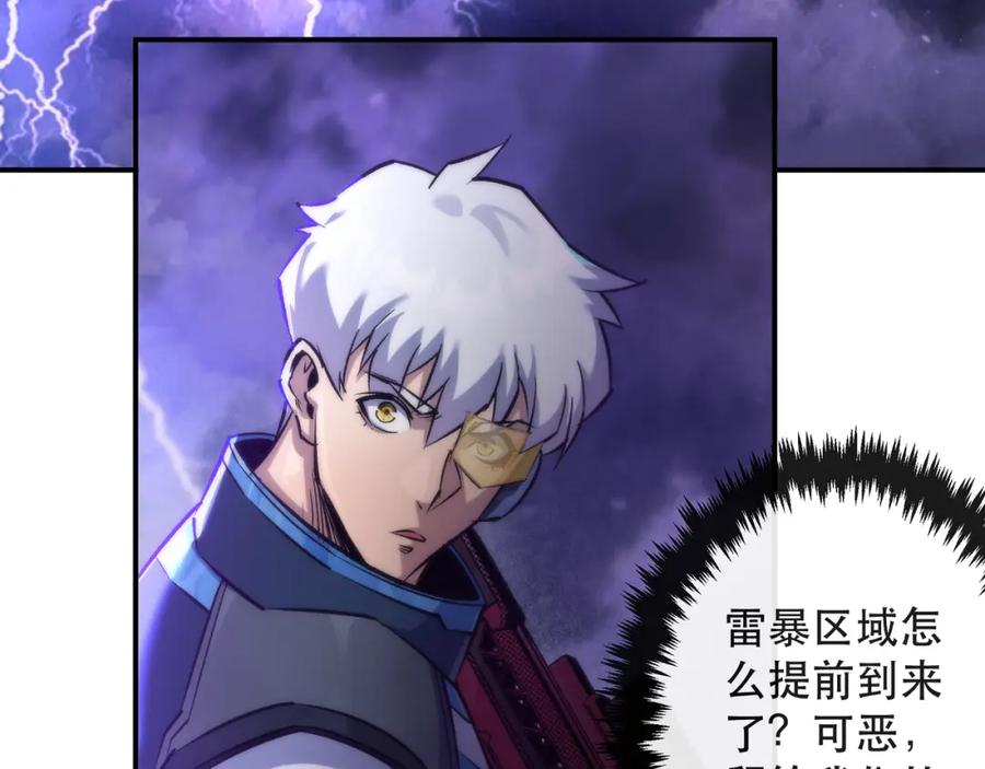 《末世降临：符石王者！》第55话 引爆时空虫洞 第14页