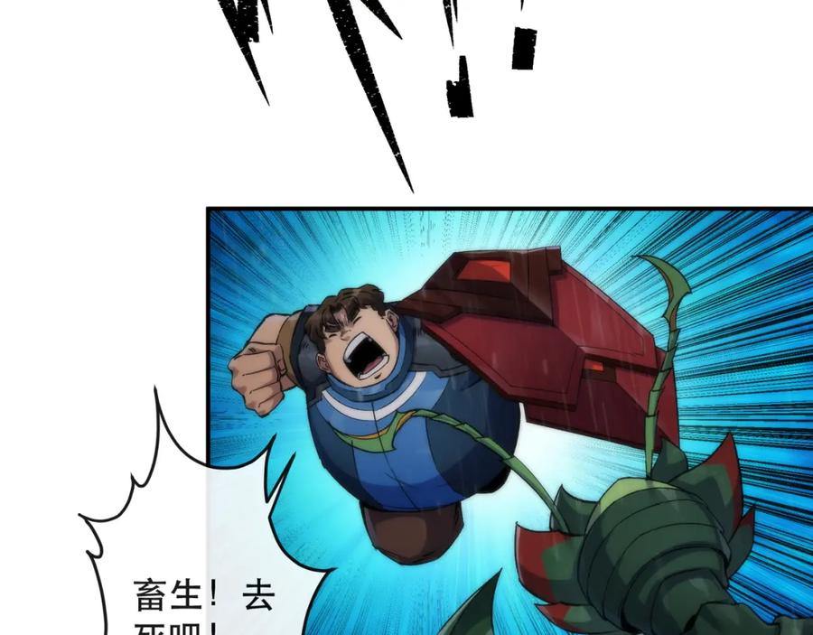 《末世降临：符石王者！》第55话 引爆时空虫洞 第62页