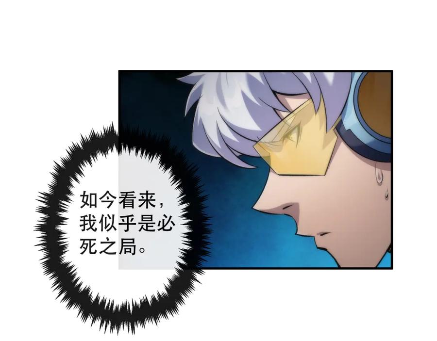 《末世降临：符石王者！》第55话 引爆时空虫洞 第80页