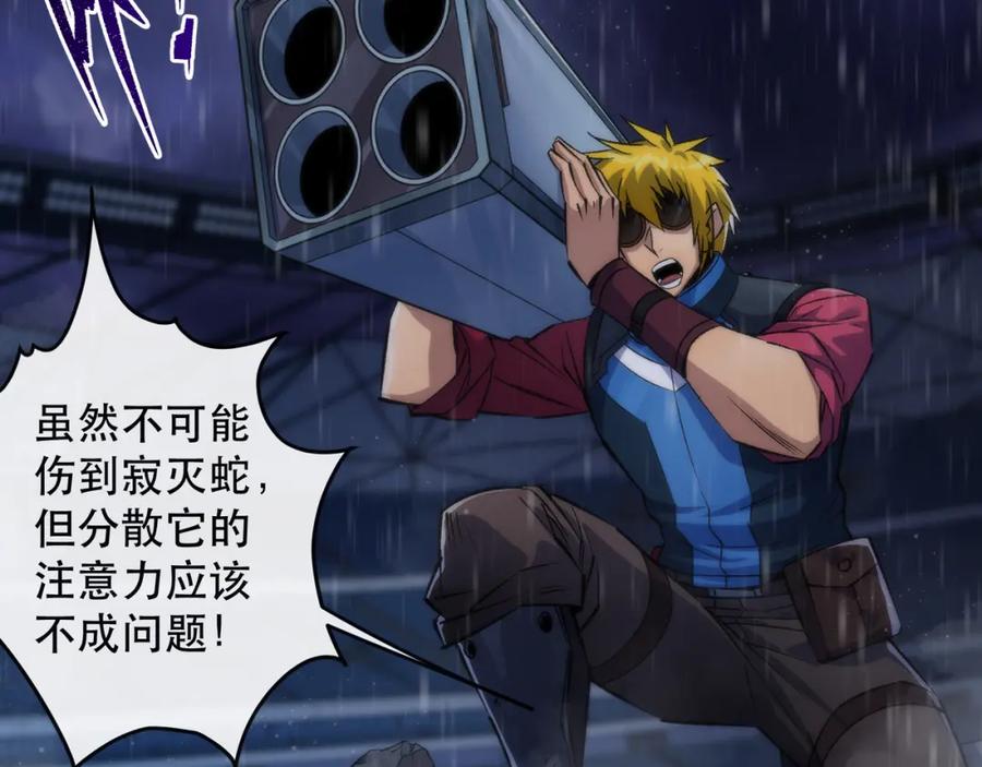 《末世降临：符石王者！》第55话 引爆时空虫洞 第32页