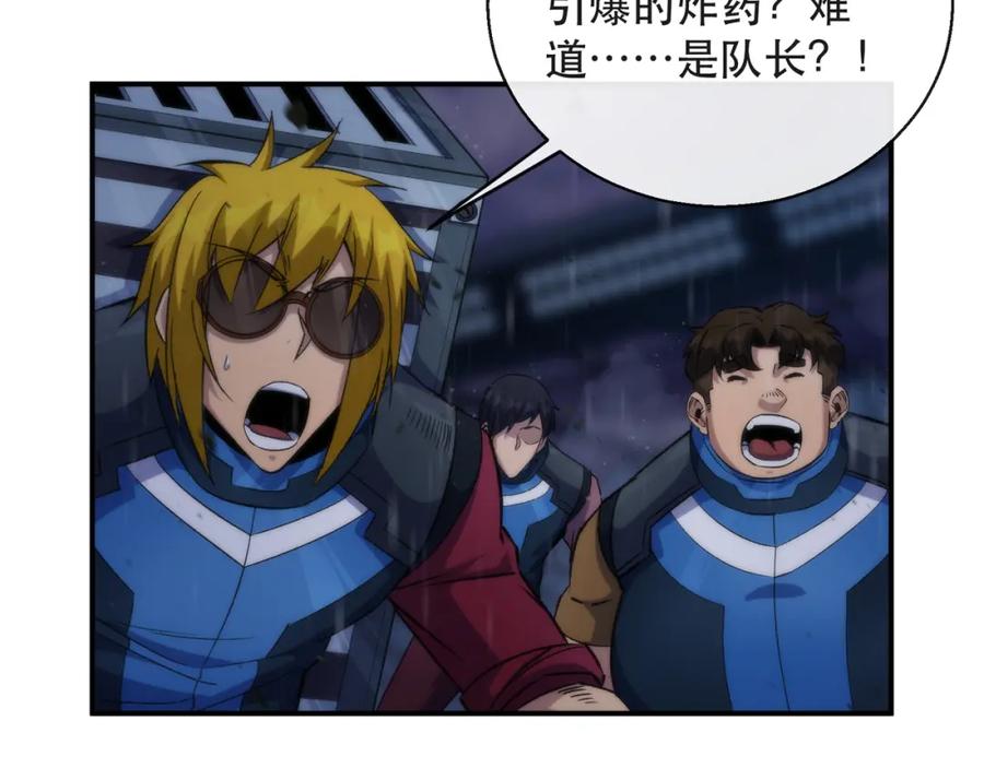 《末世降临：符石王者！》第55话 引爆时空虫洞 第95页