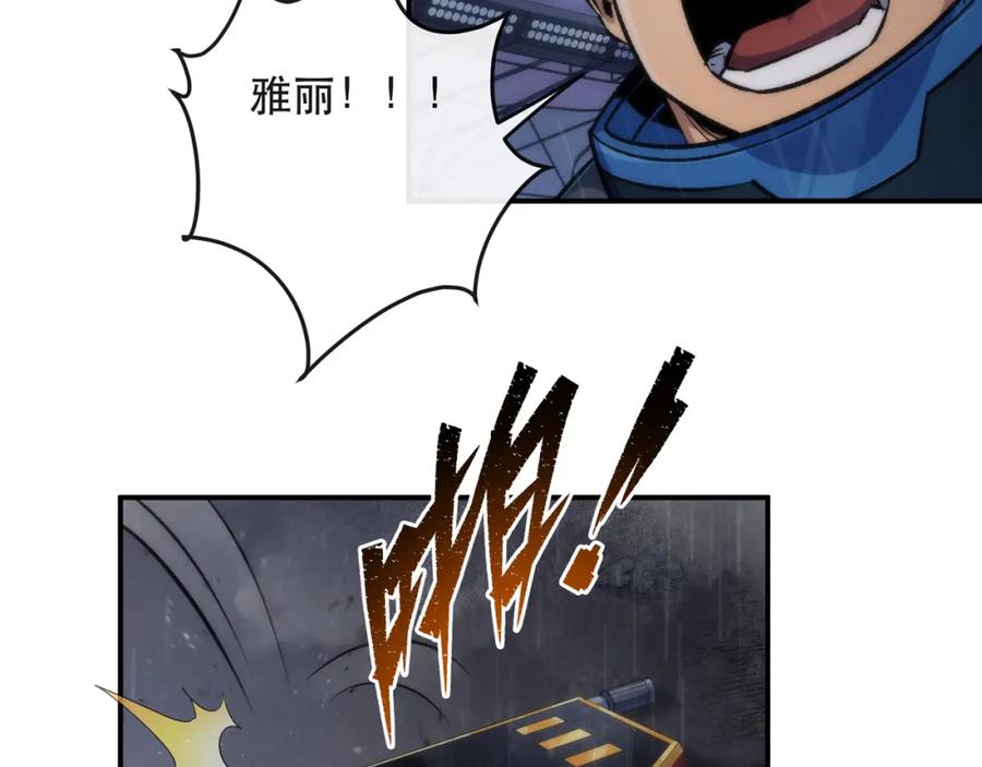 《末世降临：符石王者！》第55话 引爆时空虫洞 第54页