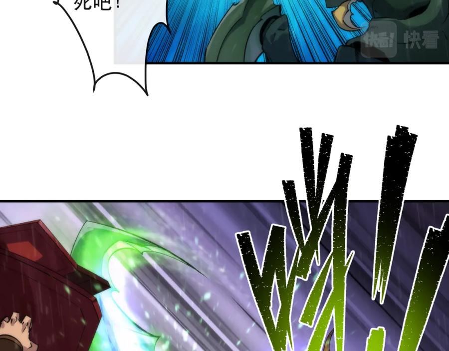 《末世降临：符石王者！》第55话 引爆时空虫洞 第63页