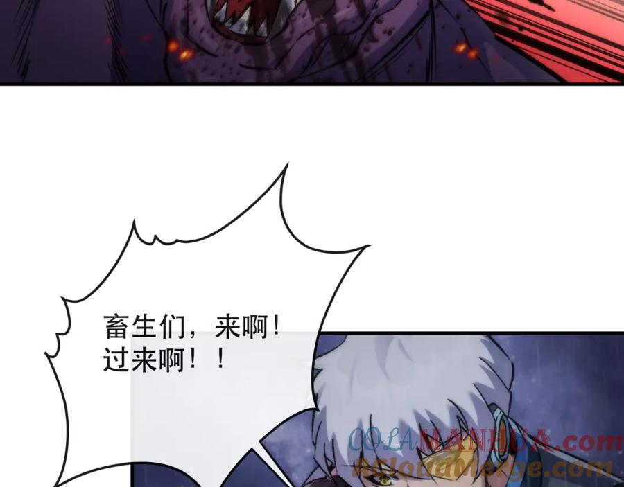 《末世降临：符石王者！》第55话 引爆时空虫洞 第9页
