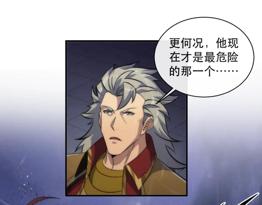 《末世降临：符石王者！》第55话 引爆时空虫洞 第75页