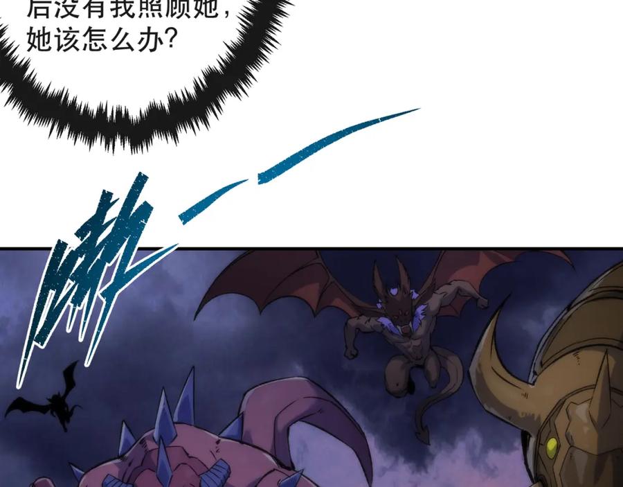 《末世降临：符石王者！》第56话 英雄 第16页