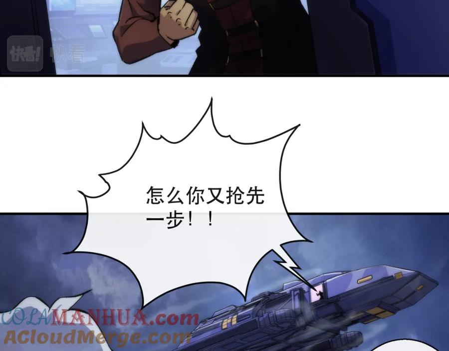 《末世降临：符石王者！》第56话 英雄 第65页