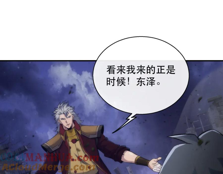 《末世降临：符石王者！》第56话 英雄 第29页
