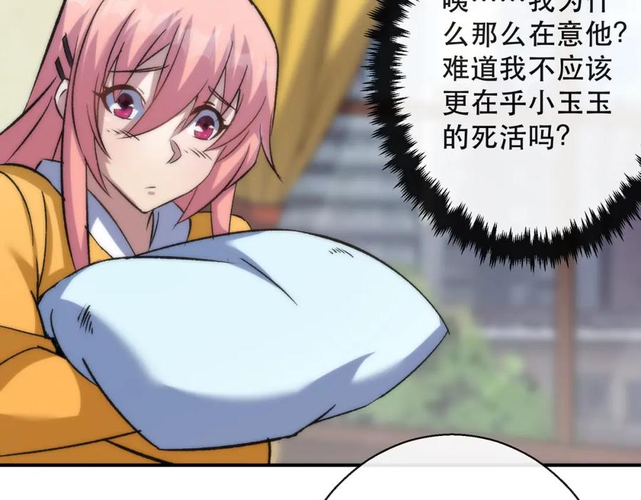 《末世降临：符石王者！》第56话 英雄 第84页