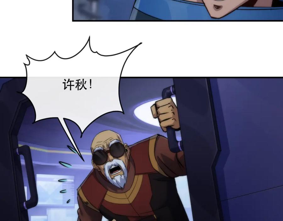 《末世降临：符石王者！》第56话 英雄 第64页