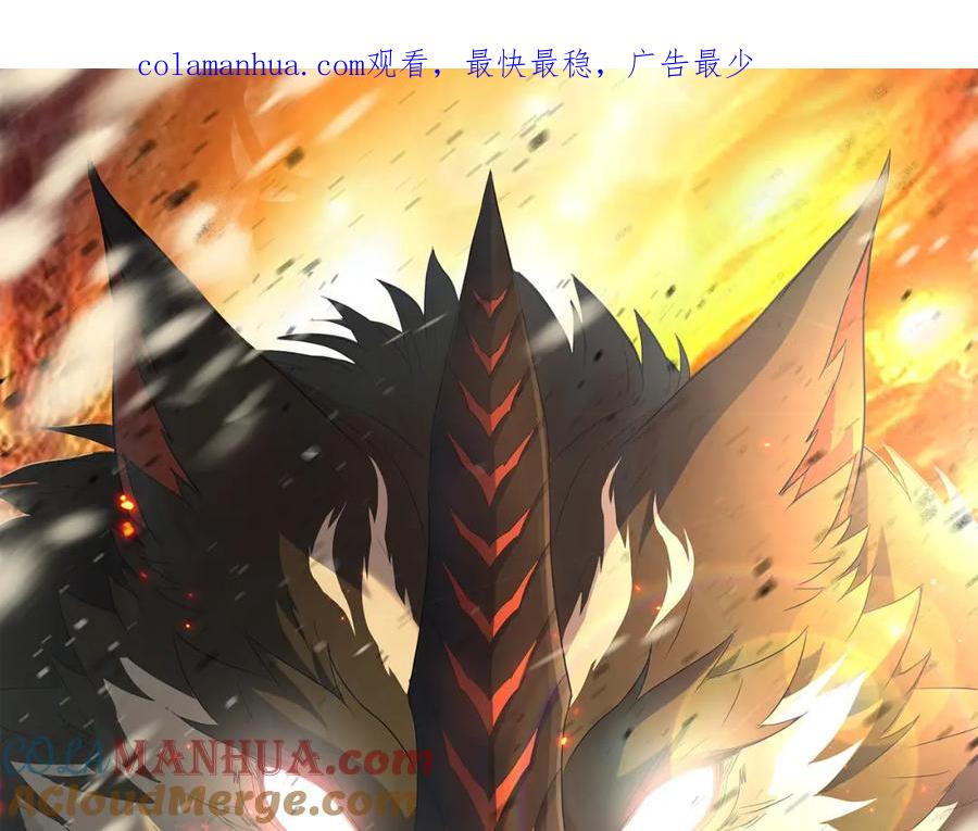 《末世降临：符石王者！》第56话 英雄 第1页