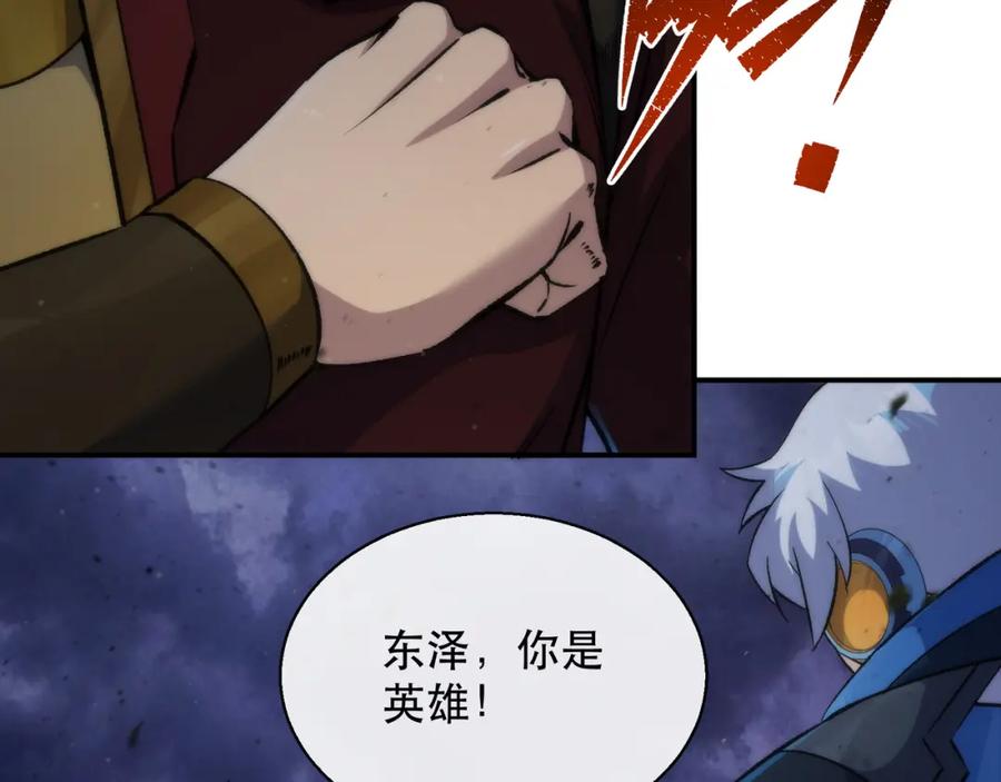 《末世降临：符石王者！》第56话 英雄 第39页