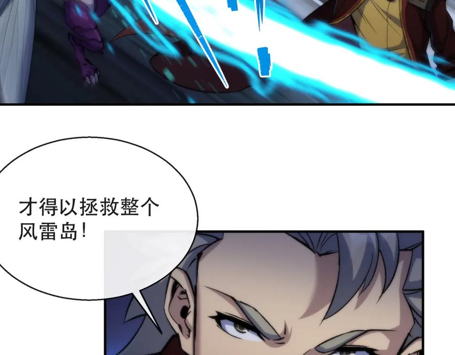 《末世降临：符石王者！》第56话 英雄 第36页