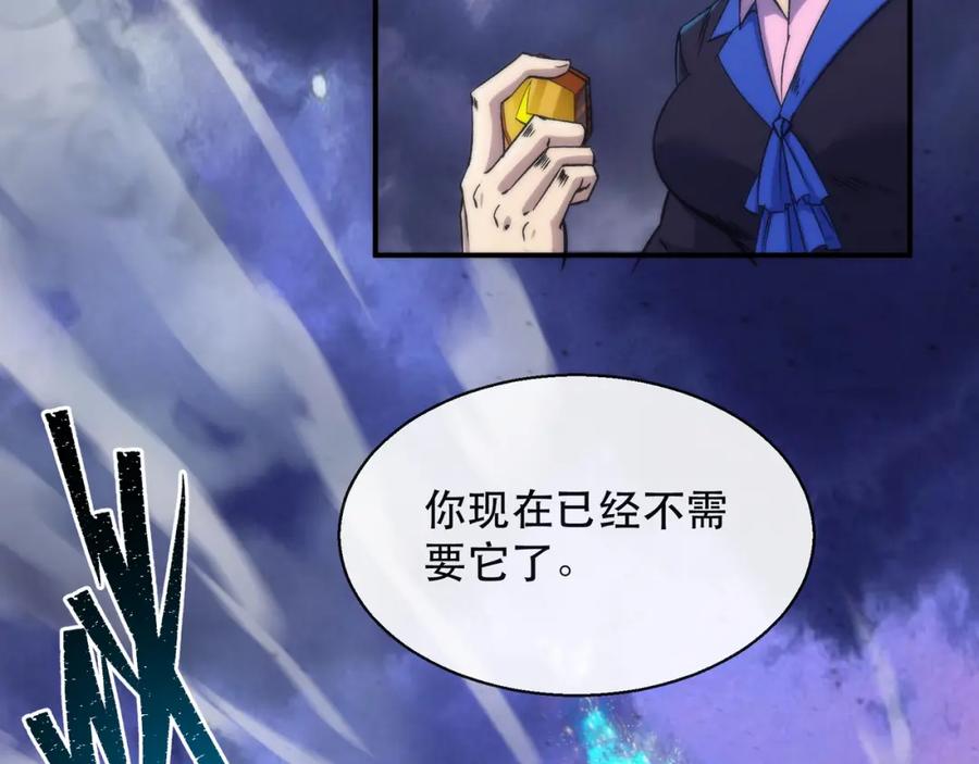 《末世降临：符石王者！》第56话 英雄 第79页