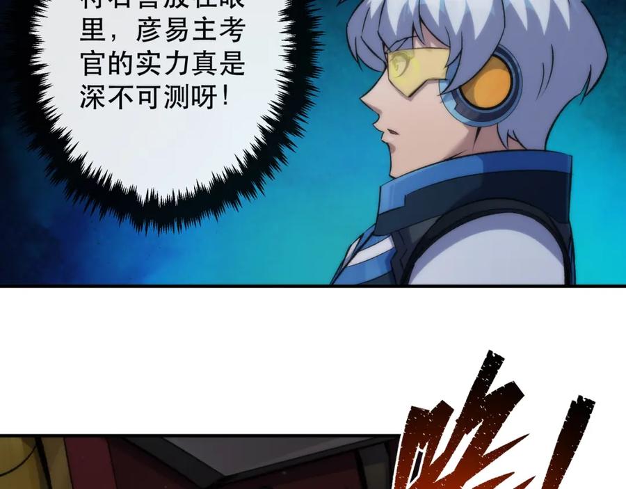 《末世降临：符石王者！》第56话 英雄 第38页