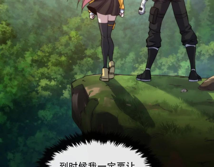 《末世降临：符石王者！》第56话 英雄 第87页
