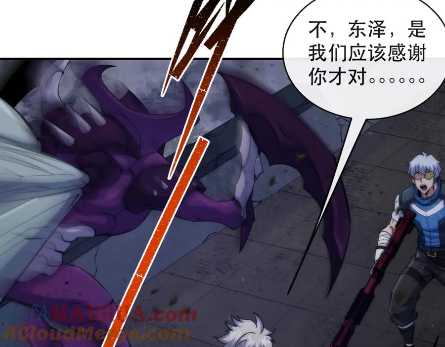 《末世降临：符石王者！》第56话 英雄 第33页