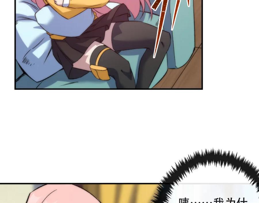 《末世降临：符石王者！》第56话 英雄 第83页