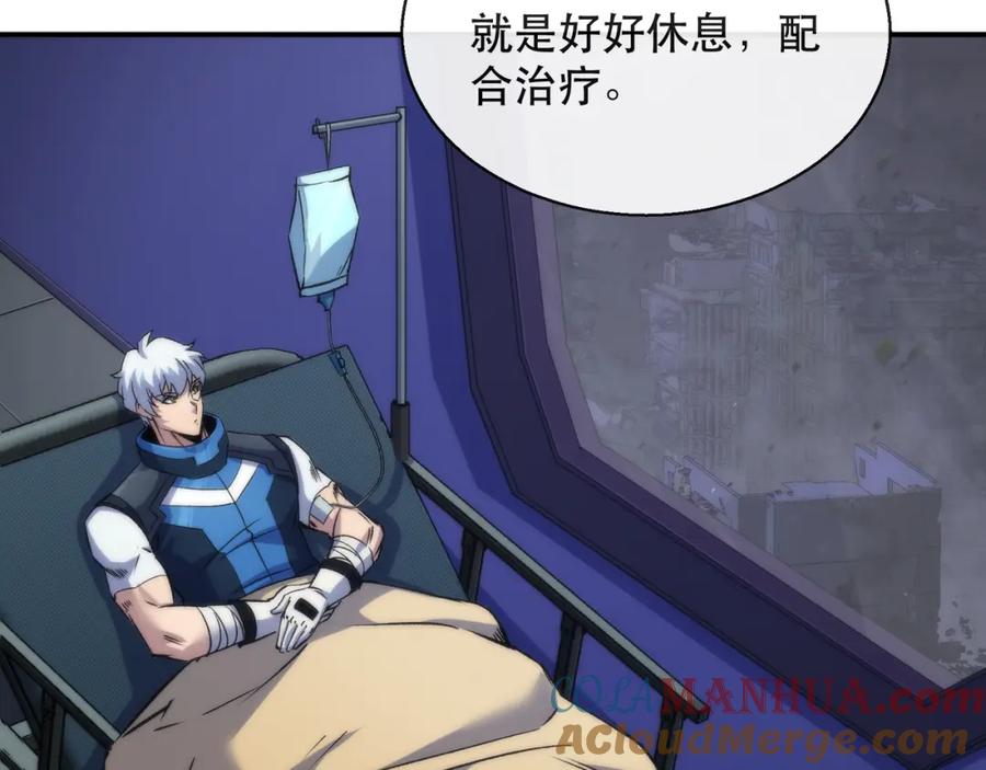 《末世降临：符石王者！》第56话 英雄 第77页