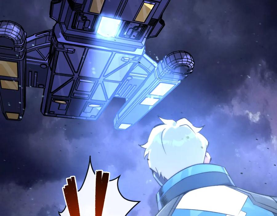 《末世降临：符石王者！》第56话 英雄 第56页