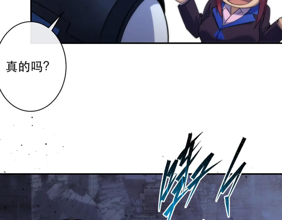 《末世降临：符石王者！》第56话 英雄 第68页