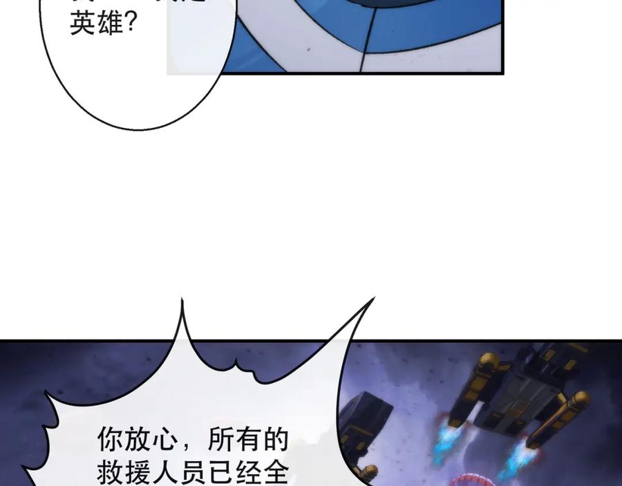《末世降临：符石王者！》第56话 英雄 第42页