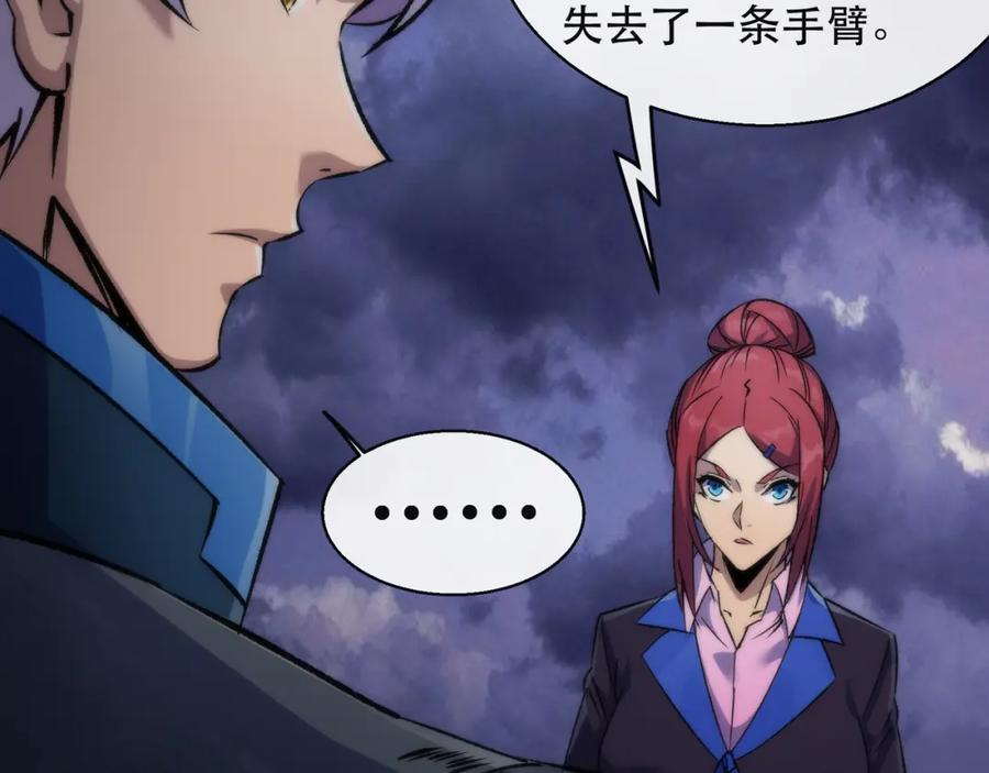 《末世降临：符石王者！》第56话 英雄 第72页