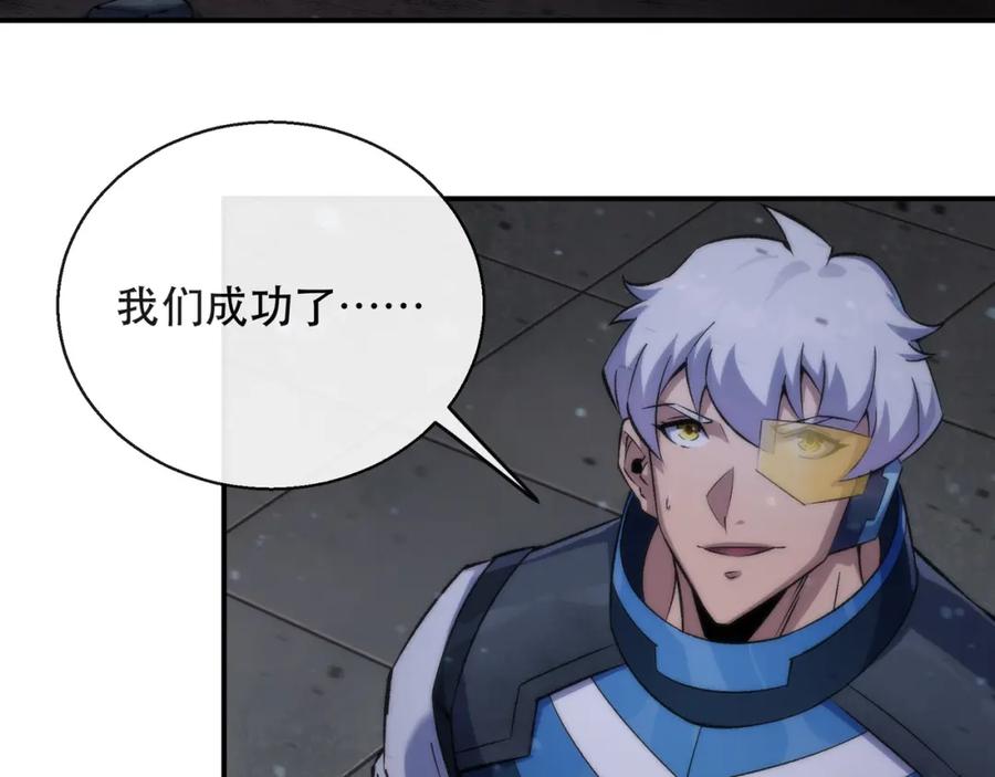 《末世降临：符石王者！》第56话 英雄 第10页