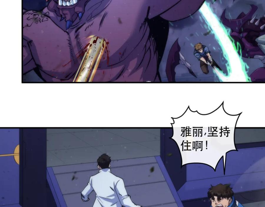 《末世降临：符石王者！》第56话 英雄 第50页