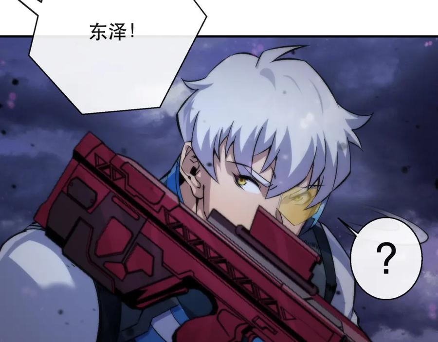 《末世降临：符石王者！》第56话 英雄 第26页