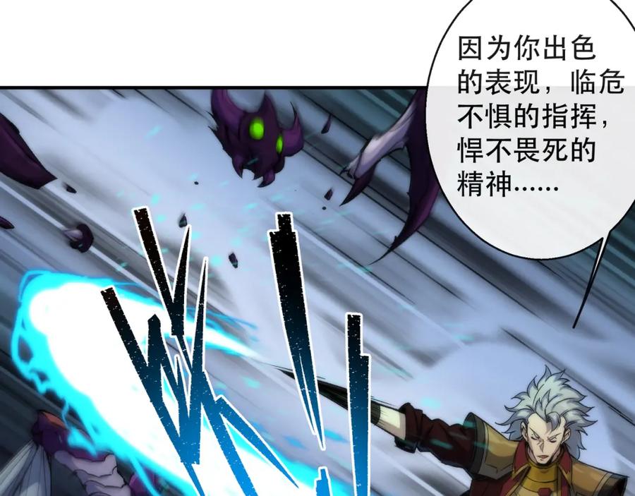 《末世降临：符石王者！》第56话 英雄 第35页