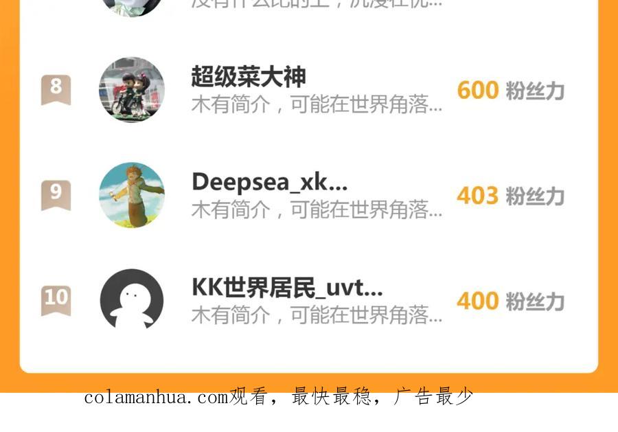 《末世降临：符石王者！》第56话 英雄 第104页