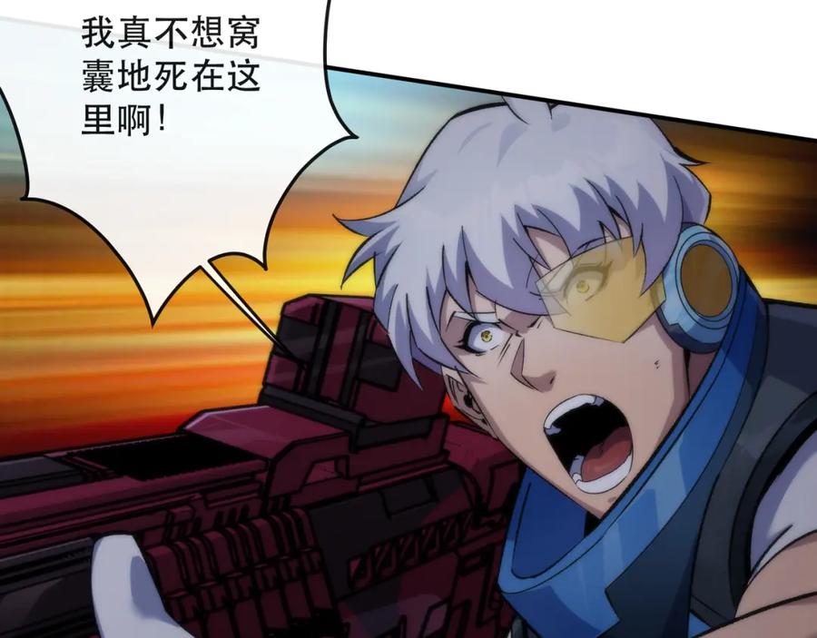《末世降临：符石王者！》第56话 英雄 第18页