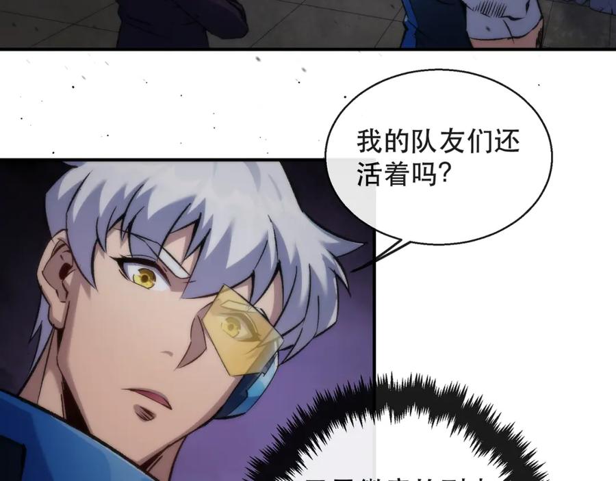 《末世降临：符石王者！》第56话 英雄 第70页