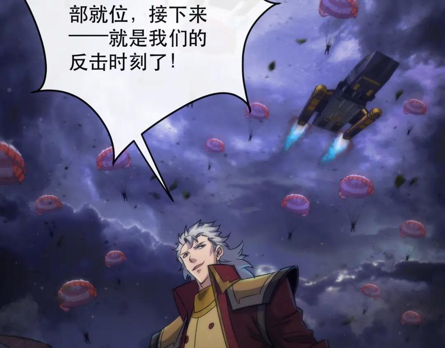 《末世降临：符石王者！》第56话 英雄 第43页