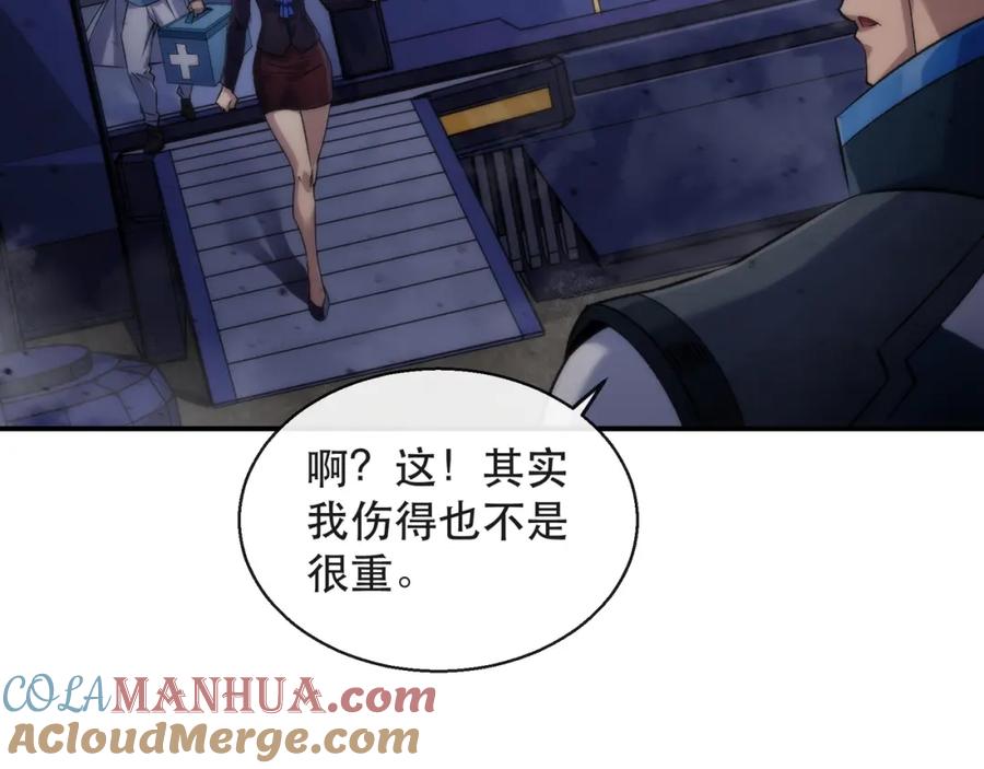 《末世降临：符石王者！》第56话 英雄 第61页
