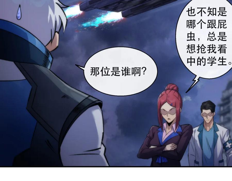 《末世降临：符石王者！》第56话 英雄 第66页