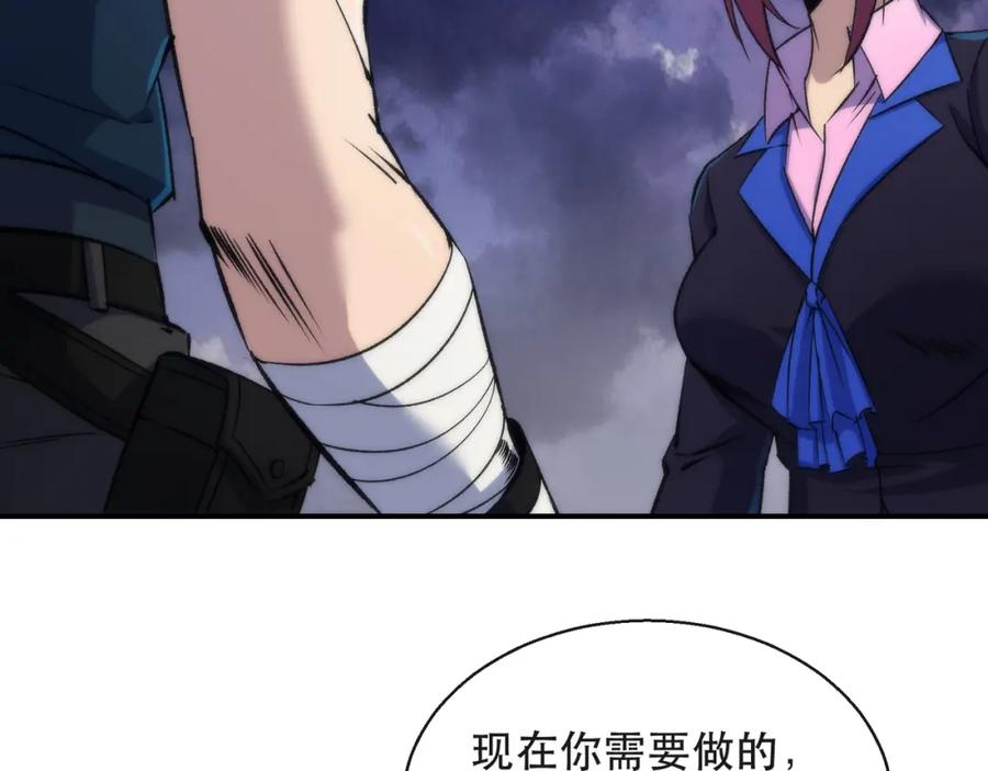 《末世降临：符石王者！》第56话 英雄 第76页