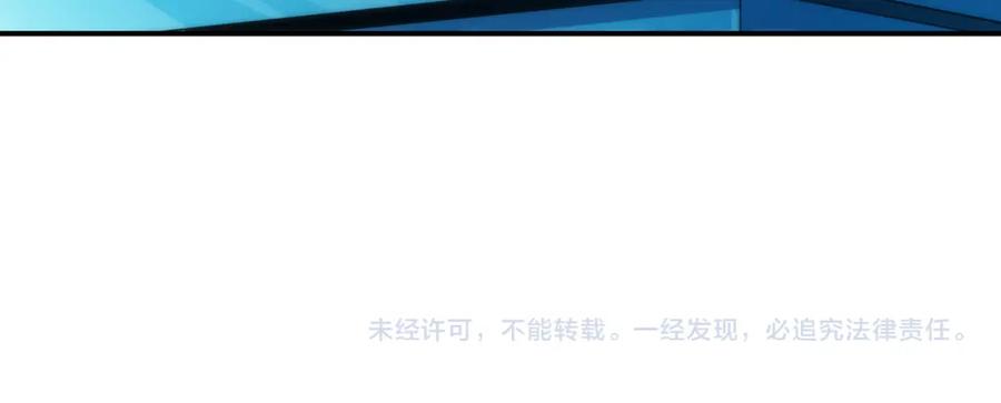 《末世降临：符石王者！》第56话 英雄 第98页