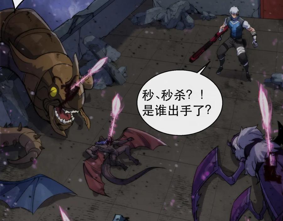 《末世降临：符石王者！》第56话 英雄 第24页